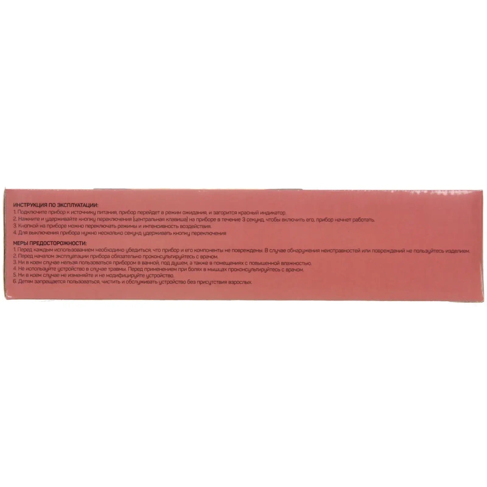 Массажер для тела «Slim waist», 220В