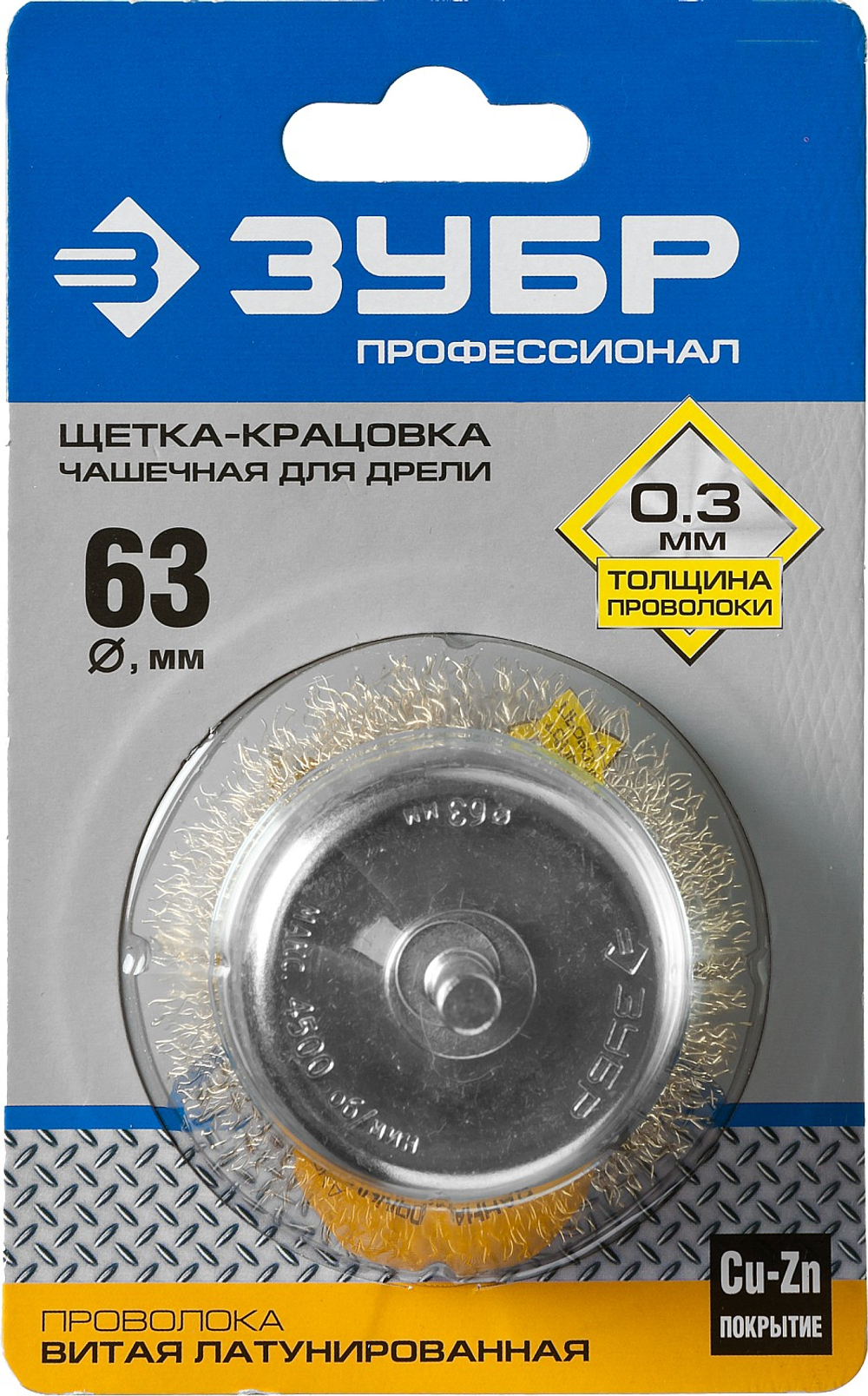 3525-063 Щетка-крацовка чашечная для дрели