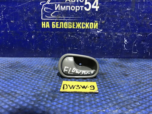 Ручка двери передней левой салонная MAZDA DEMIO 2000