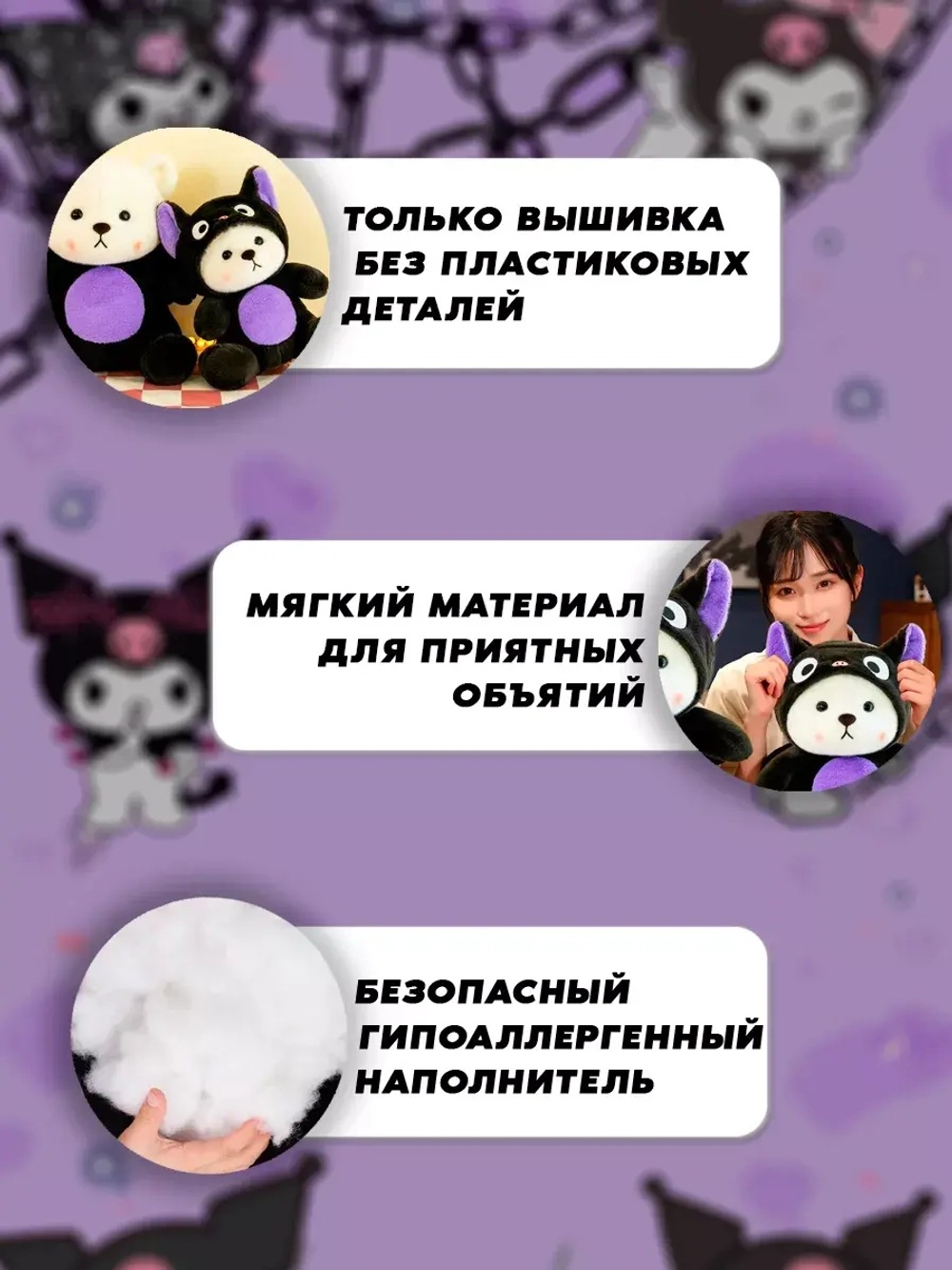 Мягкая игрушка мишка в капюшоне куроми kuromi 50 см