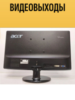 Монитор Acer S221HQL