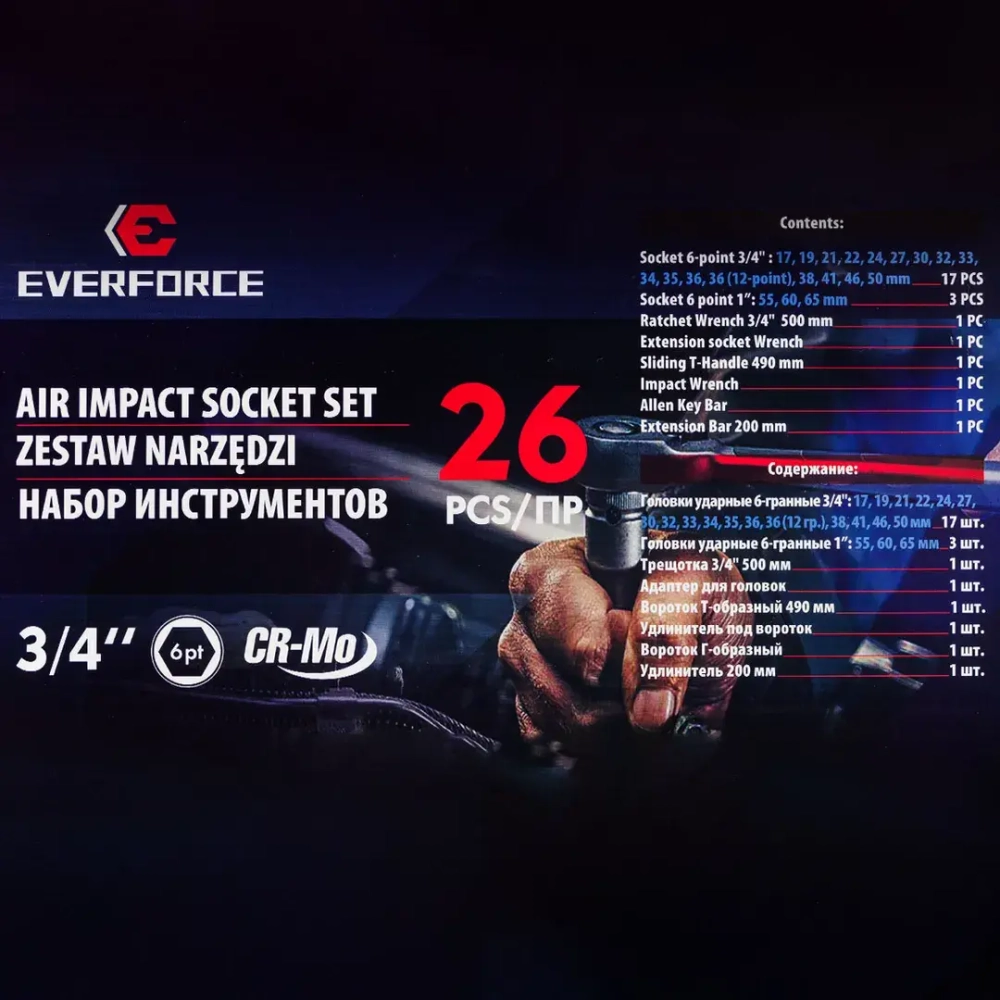 Набор инструментов ударных 26пр. 3/4''(6гр.) EVERFORCE EF-68262-5MPB