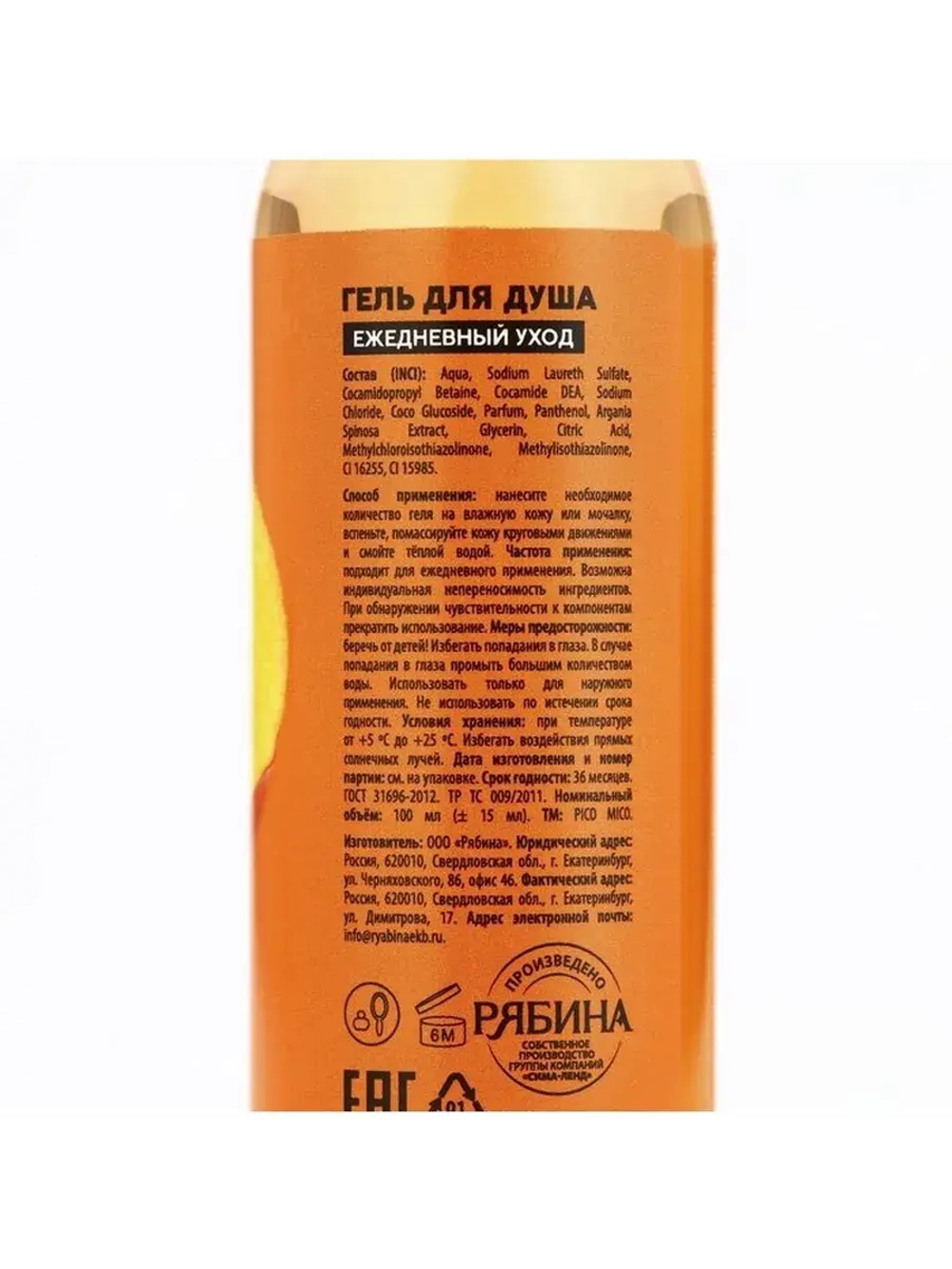 Гель для душа женский Very juicy peach, 100 мл, аромат перси