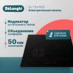DeLonghi Индукционная варочная панель SLI 754 RUS