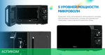 Микроволновая печь Midea MM720C2MV-B