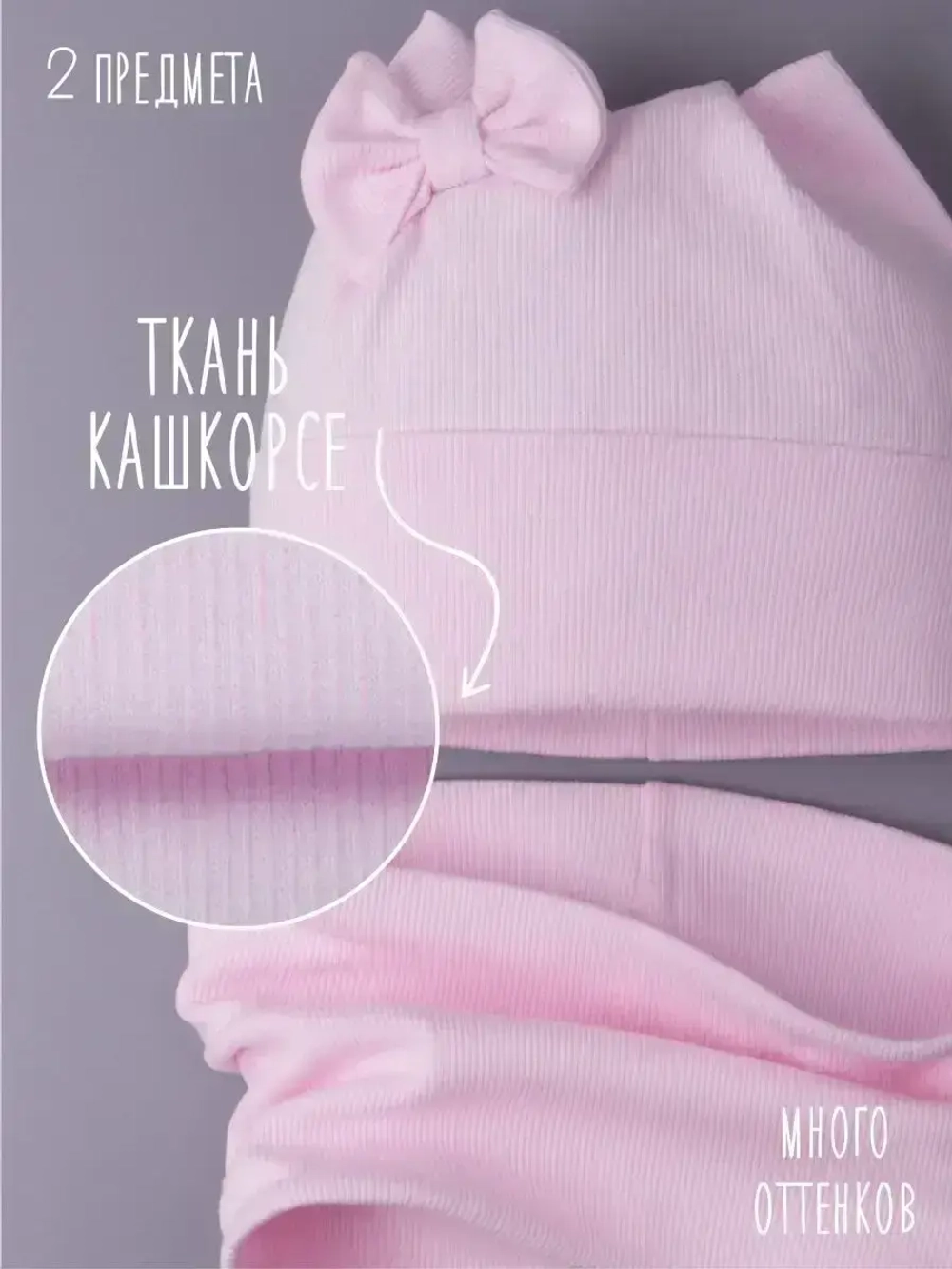 Шапка для девочки осенняя с ушками и снуд