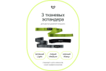 Набор тканевых нескользящих эспандеров Urbanfit (3 шт)