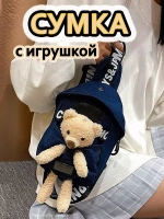 Сумка для подростка джинсовая через плечо игрушка кросс-боди