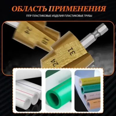 PPR подъемные сверла ,Сверла для деревообработки , Используется для расширения водопроводных труб ,3 шт 20/25/32 мм