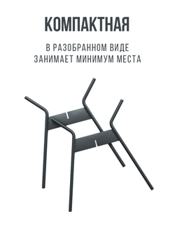 Подставка на костер