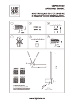 Настенный светодиодный светильник Lightstar Tubo 748847