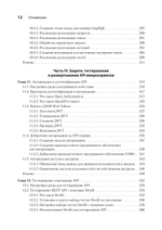 Микросервисы и API