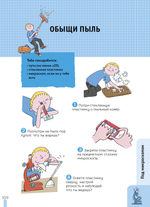 99 простых экспериментов