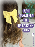 Бант-заколка (жёлтый) комплект из 5шт.