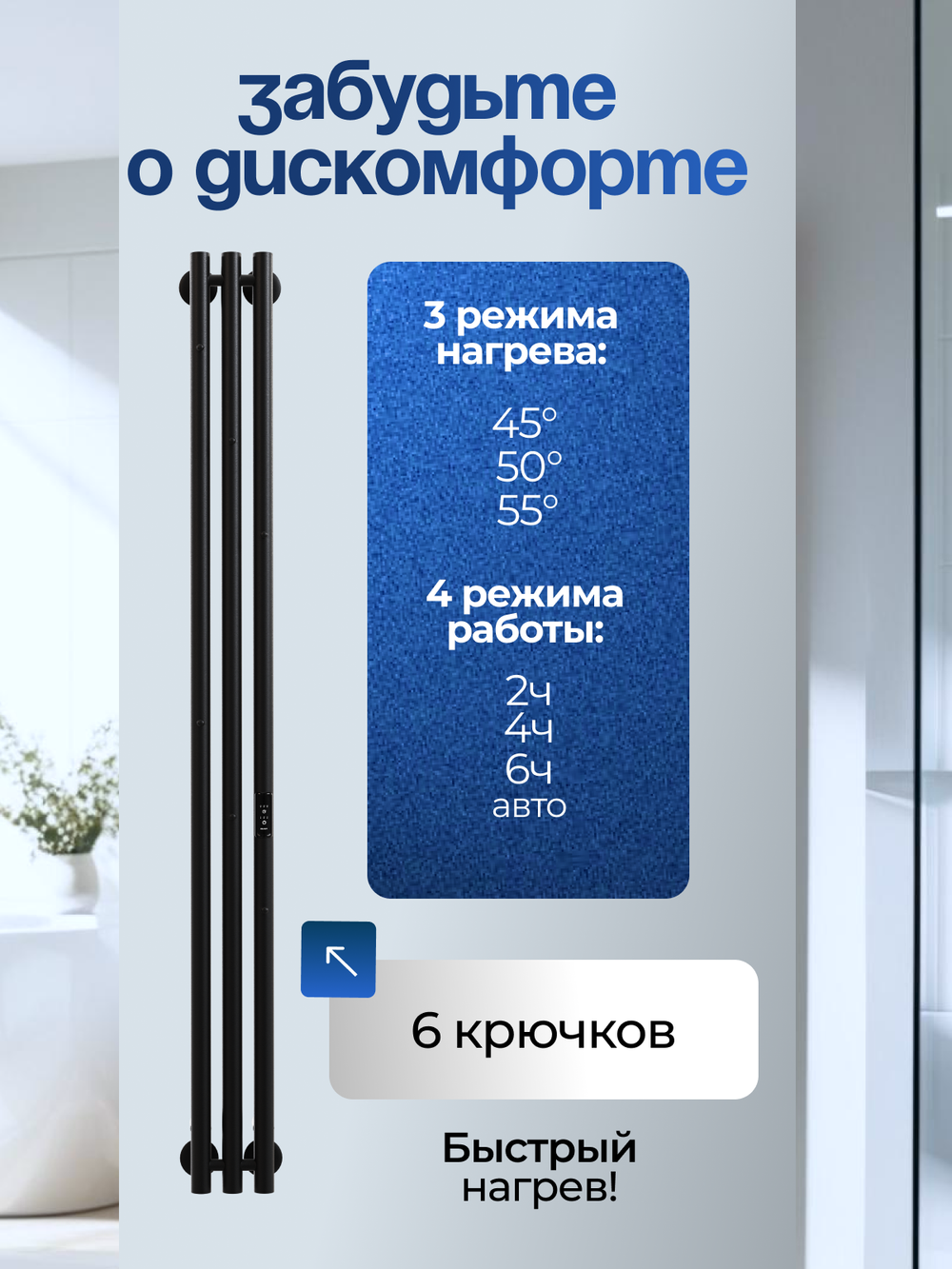Marco 3-150 черный - вертикальный электрический полотенцесушитель Терум ®