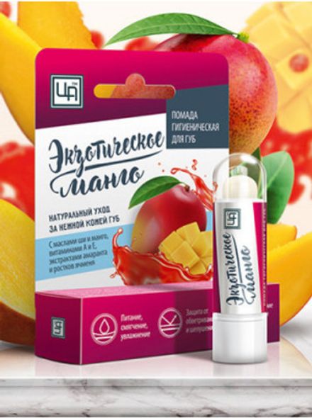 Гигиеническая помада "Экзотическое манго"