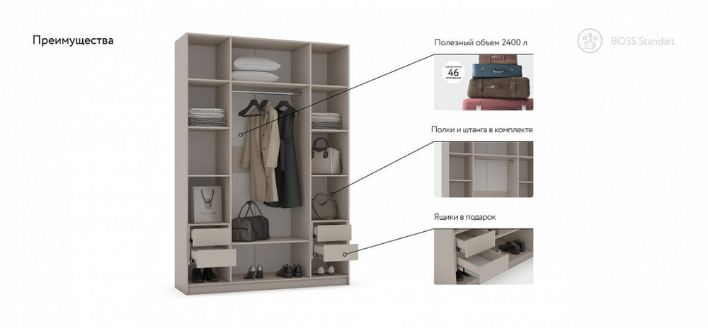 Шкаф BOSS STANDART 180 - 4Д Кашемир серый(последний экземпляр)