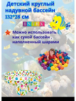 Детский надувной бассейн 132х28 см Ананас Intex 59469, игровой водный набор с надувным мячом и кругом для дачи