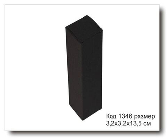 Коробка Код 1346 размер 3,2х3,2х13,5 см черный картон