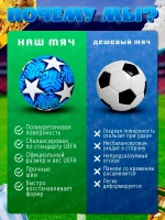 Мяч футбольный 5 размер