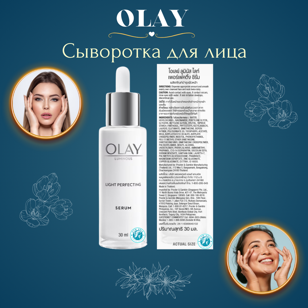 🌟✨Сыворотка для лица💖🌿