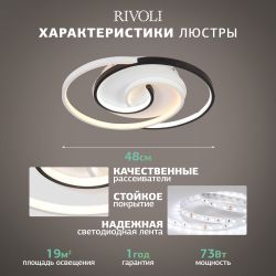 Светильник потолочный светодиодный Rivoli Abby 6101-103 LED 3900К - 4400К 73 Вт модерн с пультом | Rivoli