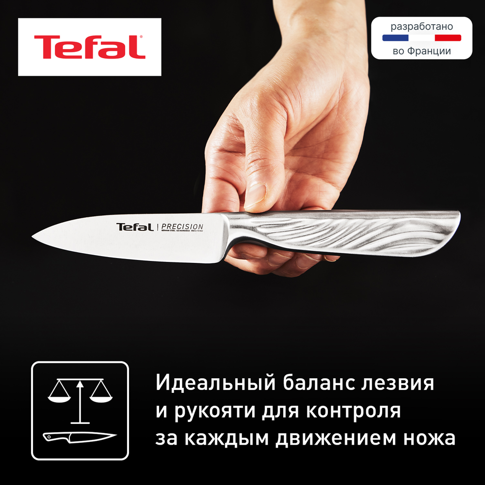 Овощной нож Tefal Precision 9 см K2890124