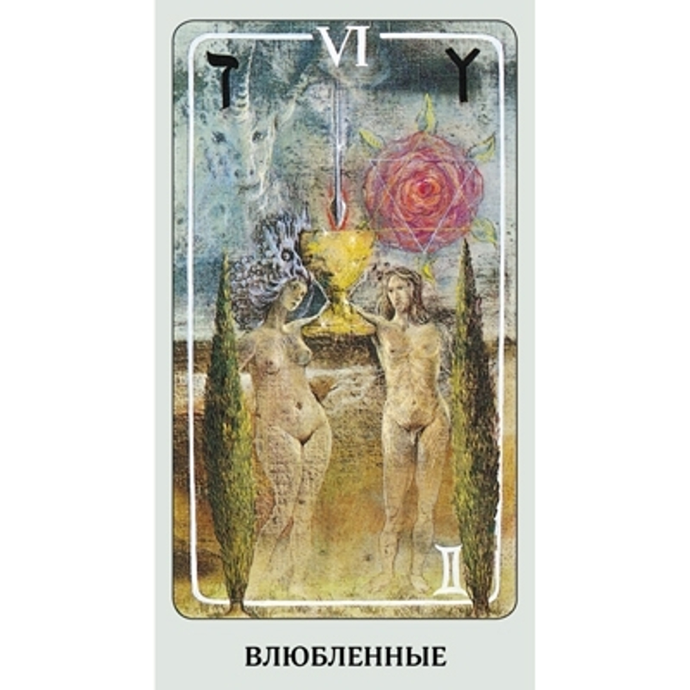 Таро Хайндля (RUS)