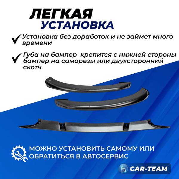 Сплиттер (юбка, губа) "Барс" переднего бампера на Лада Веста - шагрень