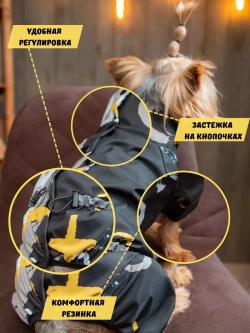 Комбинезон для мелких и средних собак