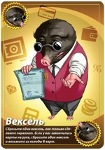 Свинтус Делюкс