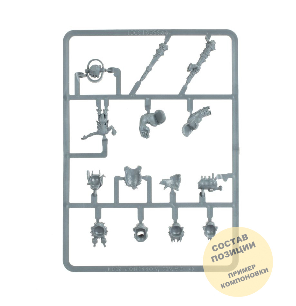 Ogor Gluttons upgrade