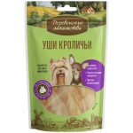 Уши кроличьи, 15г лакомство для собак мини-пород Деревенские лакомства