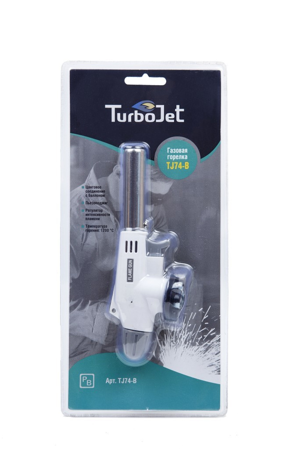 Горелка газовая с пьезоподжигом и регулятором уровня пламени TJ74-B TurboJet