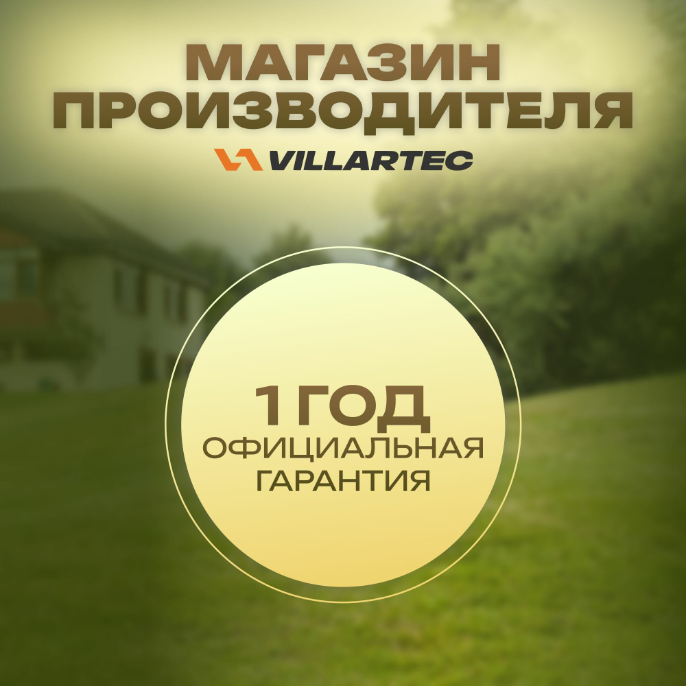 Бензопила VILLARTEC SB 591 3,1кВт/4,2л.с.,5,2кг,16"0,325-1,5-66 (SB 591)