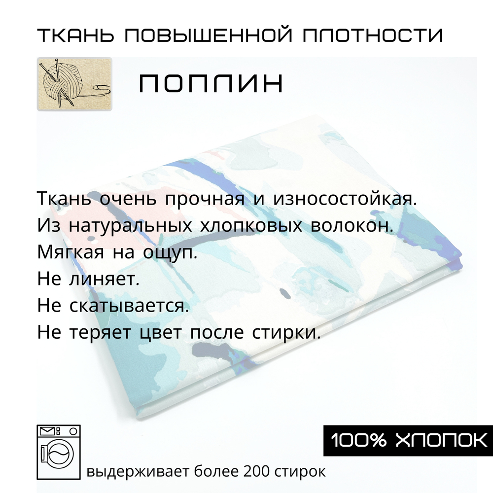 Простыня ЕвроМакс 220х240 Хлопок Поплин Акварель