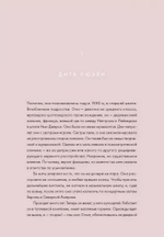 Сердце Из Стекла. Откровения Солистки Blondie / Дебби Харри