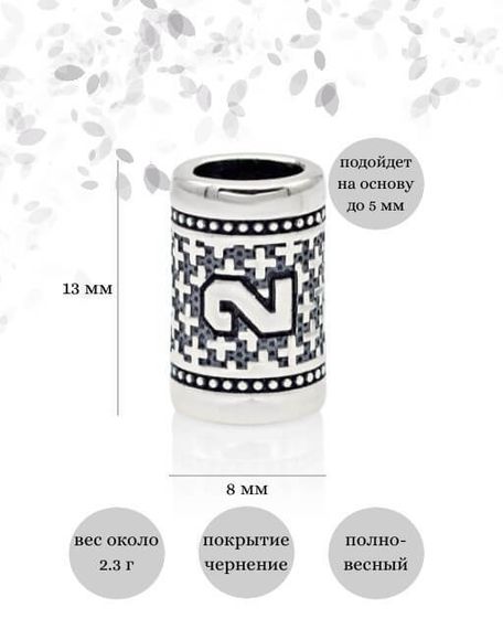 Инфографика шарм цифра 2 из серебра размеры