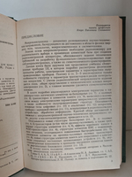 Основы микроэлектроники: учебное пособие для вузов