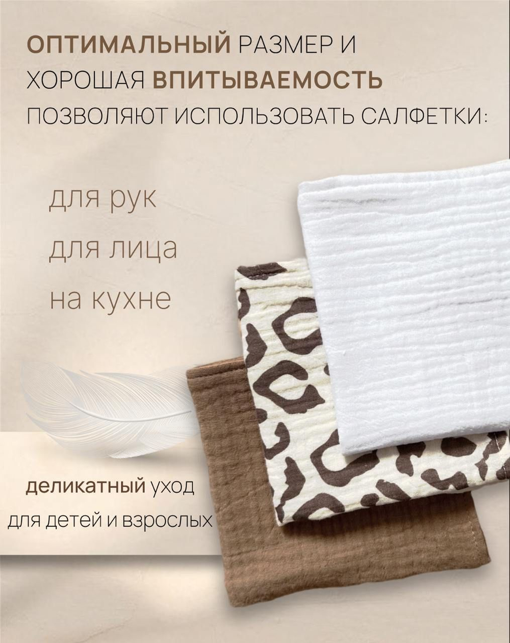 Салфетки из муслина 25*25 (набор 3шт)