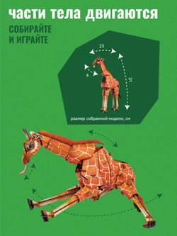 Картонный 3D пазл конструктор Makebug Bring Nature Home