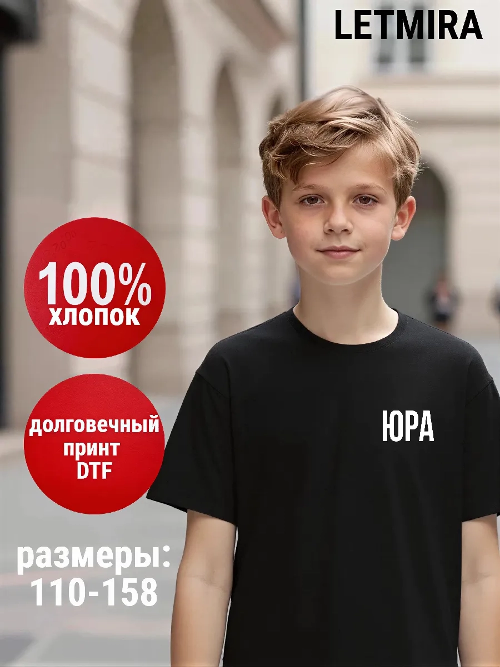 Именная футболка Юра Юрий