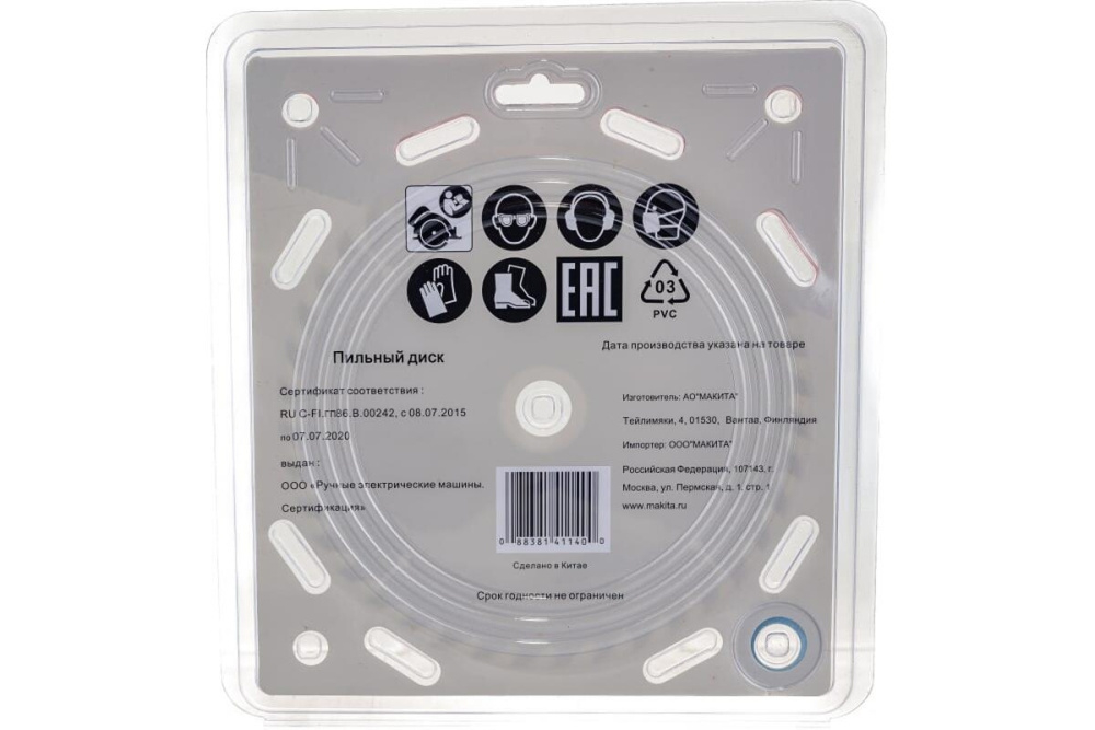 Пильный диск для дерева, 185x30/16/20x2/1.3x40T Makita D-45923