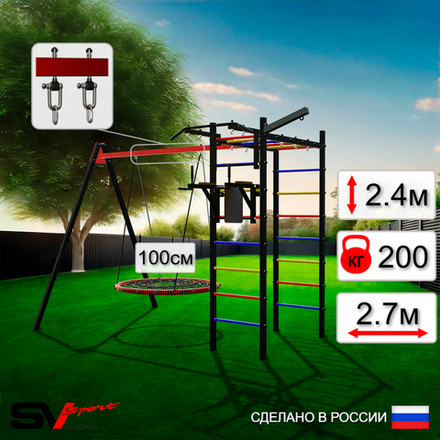 Уличный спортивно-игровой комплекс Sv Sport У3153.1В1 (Турник/Брусья/Гнездо 100см/Подвесы на втулке/Кронш бокс)