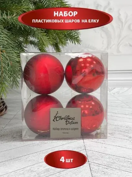 Набор пластиковых шаров Прага 100 мм., красный, 4 шт., Christmas DeLuxe (87575)