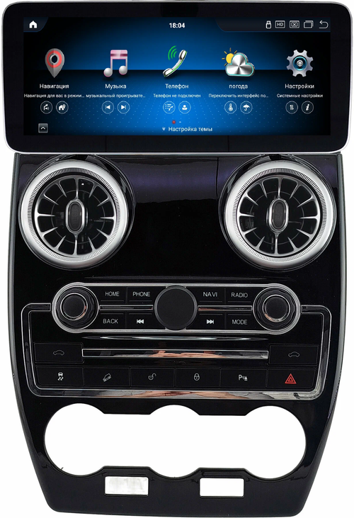 Магнитола для Land Rover Freelander 2 2007-2014 (DENSO) - Kuberg монитор 12.3" в стиле MERCEDES на Android 13, Быстрая, CarPlay, 4G SIM-слот