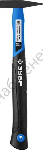 ЗУБР Фибергласс 100 г, Слесарный молоток, Профессионал (20020-01)