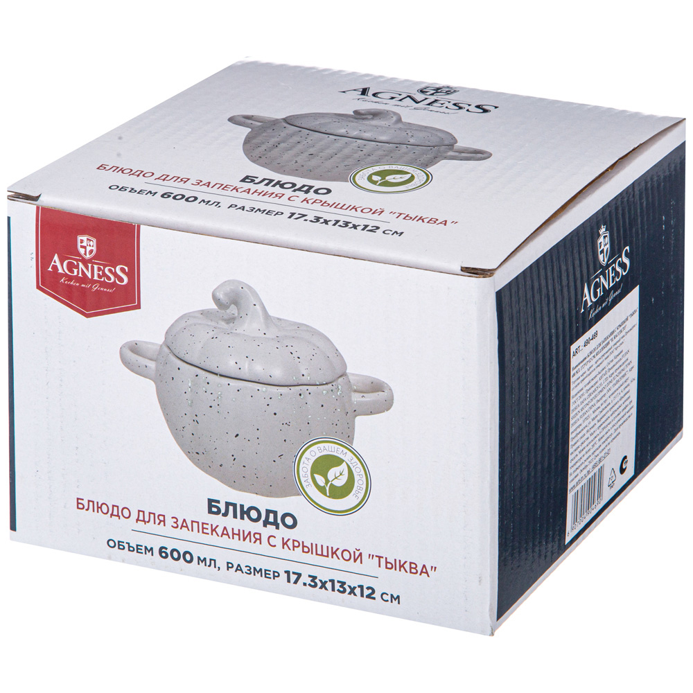 Блюдо для запекания с крышкой "Тыква" 600мл 17,3*13*12,7см, коллекция "Il raccolto" 490-469