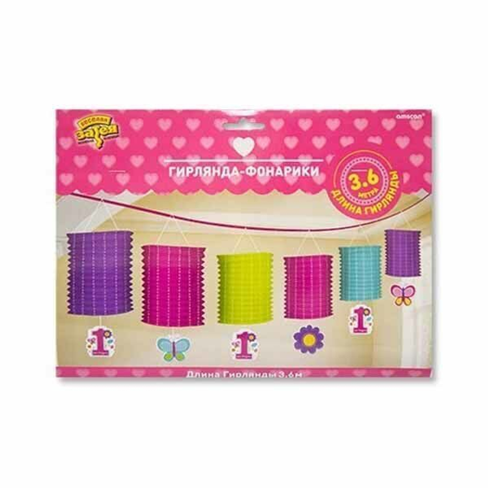 Гирлянда Фонарики 1-й ДР Девочка, 360 см