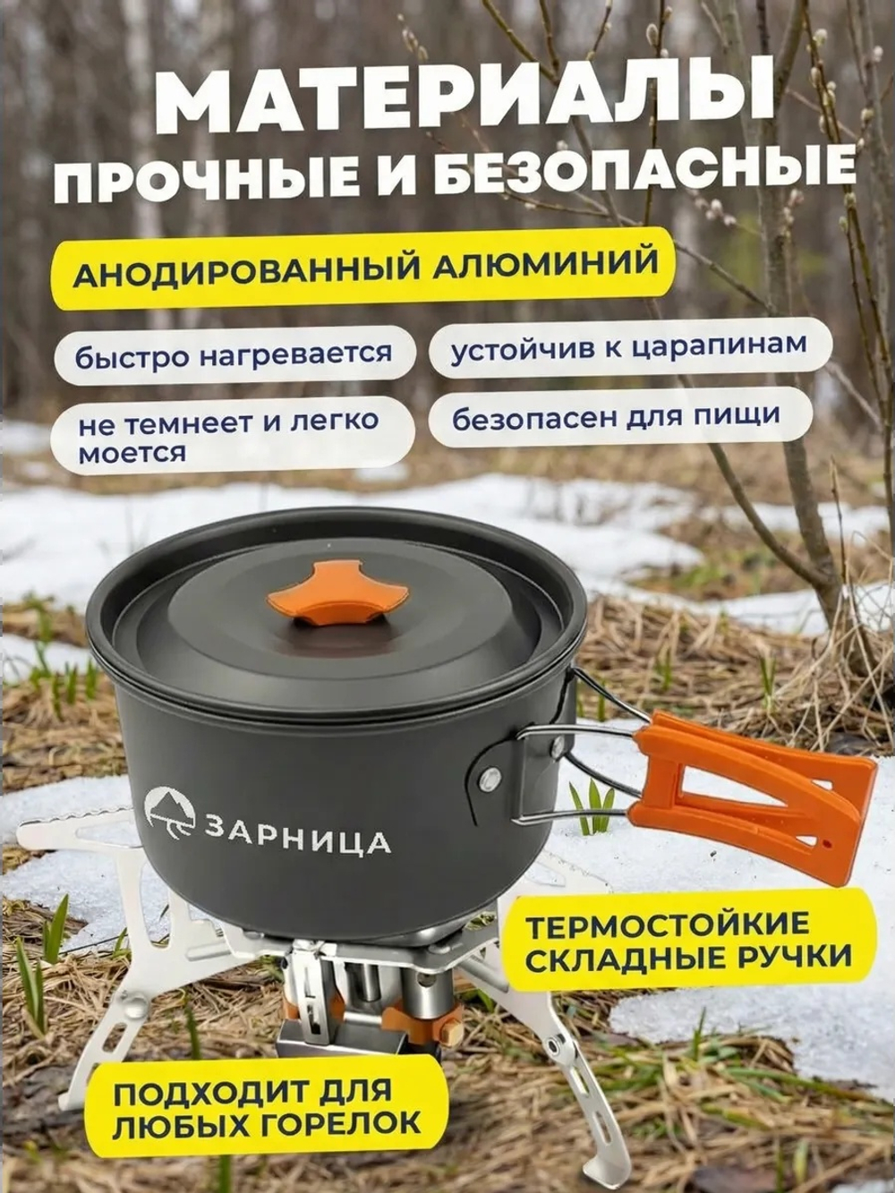 Набор посуды туристический оранжевый с приборами